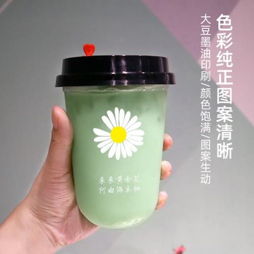 雛菊90口徑奶茶u形杯500胖胖布丁杯u型杯400搖搖奶昔杯一次性700