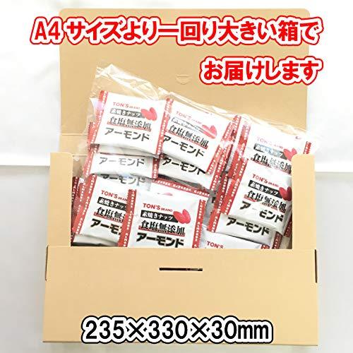 素焼きアーモンド 食塩無添加 10g×25袋 小袋包装 クリックポスト