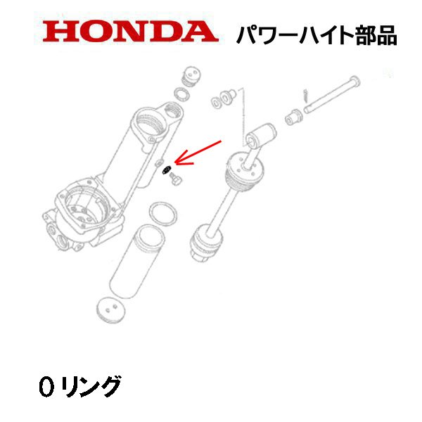 HONDA 除雪機 パワーハイト用部品 Oリング HS1310Z HS1390Z HS1180Z ホンダ