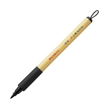 【Kuretake 日本吳竹】美文字硬筆 中字