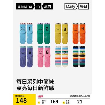 (免運)7A抗菌|蕉內銀皮520Color男女情侶星期襪運動彩色潮流襪子禮盒