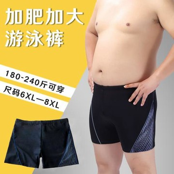 加肥加大泳褲男士肥佬新款平角寬松大碼200斤胖子溫泉游泳褲批發