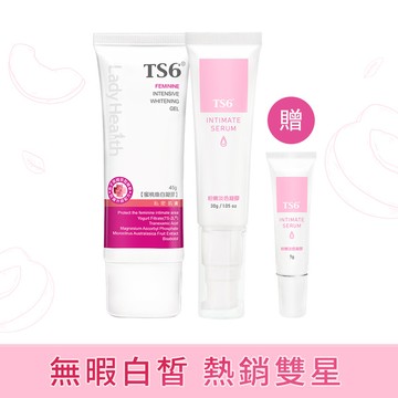 「煥白粉嫩雙星」TS6護一生 蜜桃煥白凝膠45g+粉嫩淡色凝膠30g (贈 粉嫩淡色凝膠7g)