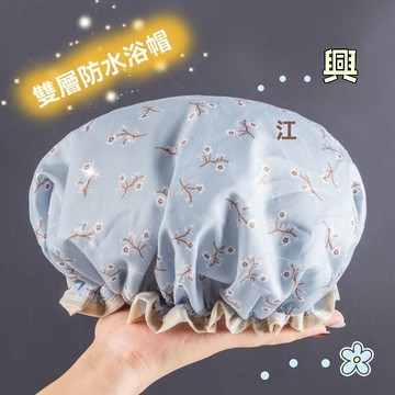 雙層加厚浴帽 防水浴帽 洗澡帽 不漏水 不緊繃鬆緊皮筋 可調節 洗頭帽 鬆緊浴帽 成人 女用 淋浴浴帽 沐浴頭套