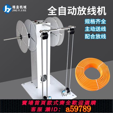 【台灣公司 可打統編】全自動放線機裁線剝線機切管機自動端子機放線架電動感應送線機器