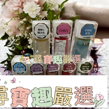 YUBICO 指甲油 2in1護甲油/蒼天藍石/木玫瑰粉/抹茶拿鐵/裸法香頌/松子灰棕/繁星之城/琥珀世家