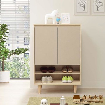 【直人木業】BOBO 北歐韵彩簡約風81CM鞋櫃