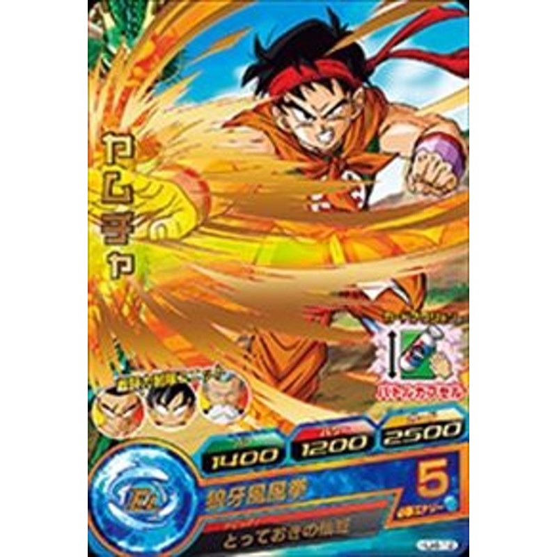 ドラゴンボールヒーローズ Jm4弾 R ヤムチャ Hj4 12 中古品 通販 Lineポイント最大1 0 Get Lineショッピング