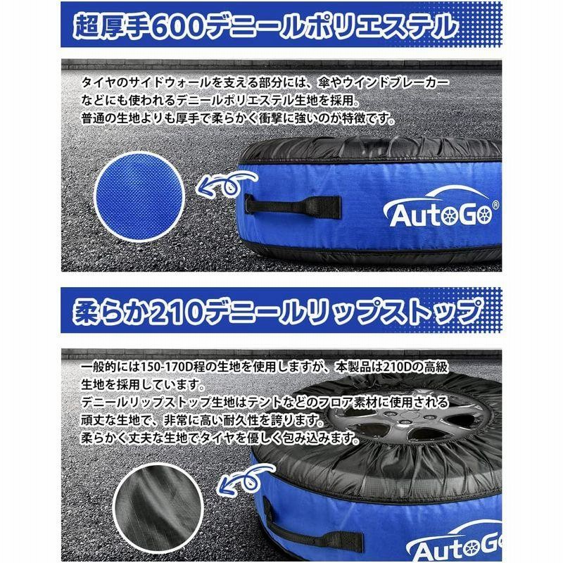 低廉 AutoGo タイヤ 保管 増厚4枚セット 直径60cmタイヤトート用フェルトパッド 保護パッド ホイール保護 ホイールフェルト ほこり防止 