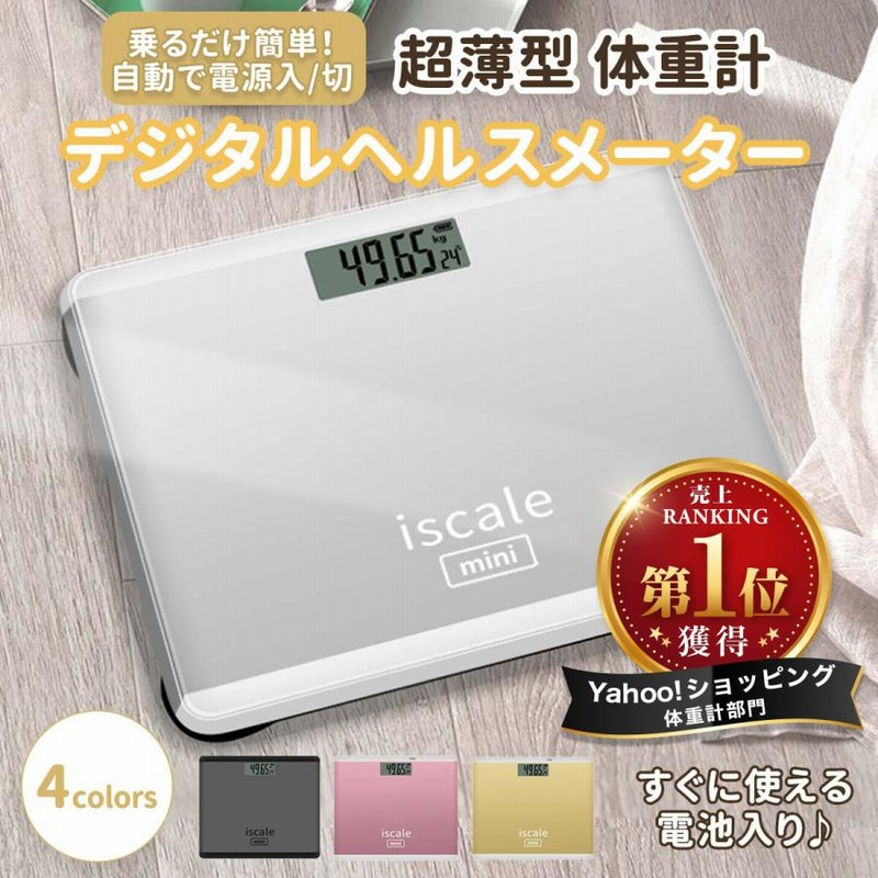 体重計 デジタル 新品 薄型 ヘルスメーター 強化ガラス シンプル