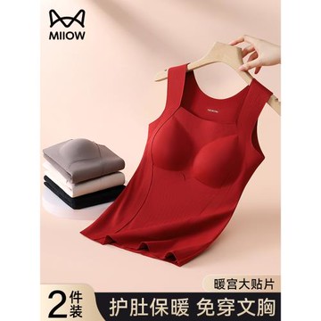 紅色保暖背心女帶胸墊一體式秋冬加絨加厚打底2026馬年本命年內衣