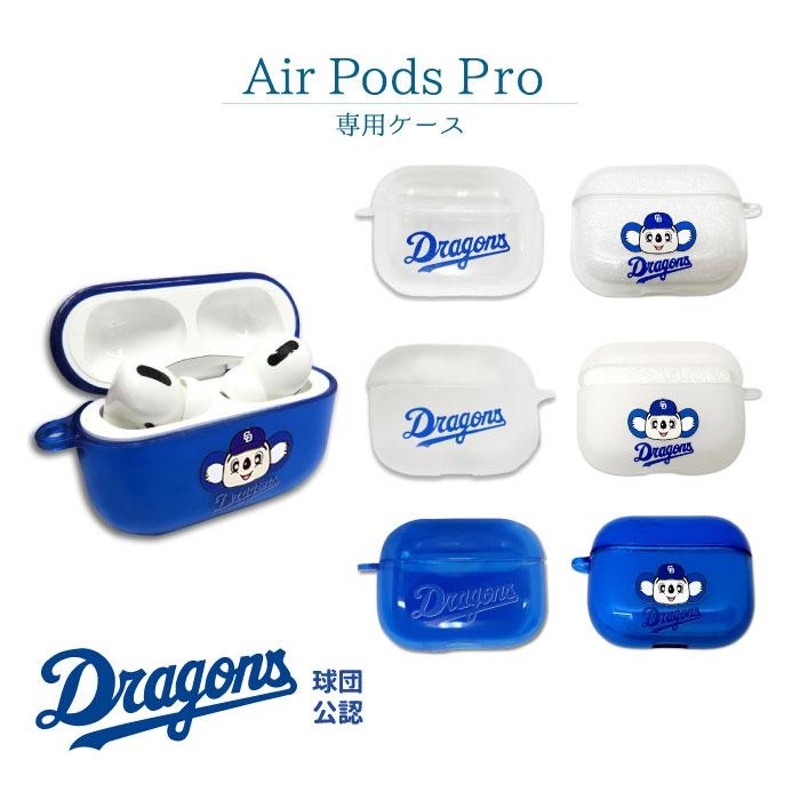 AirpodsProケース 中日ドラゴンズ 中日 ドラゴンズ ドアラ ドラゴンズ