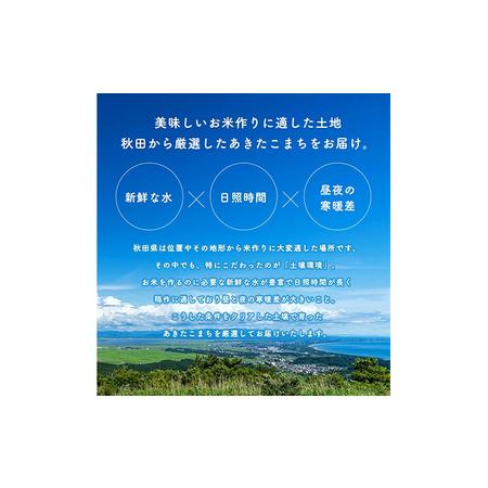 ふるさと納税 無洗米 令和5年産 あきたこまち 5kg×4袋（合計:20kg）秋田県 男鹿市  秋田県男鹿市