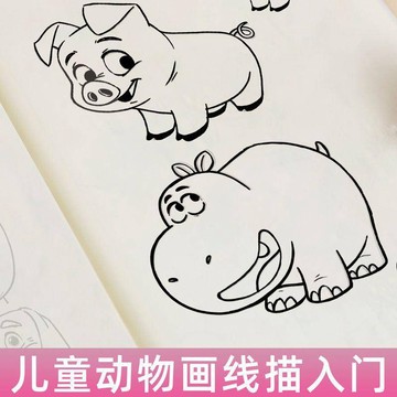 兒童臨摹簡筆劃描線畫本畫畫入門自學零基礎漫畫塗鴉美術動漫卡通