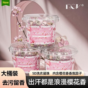 🔥新北有貨🔥櫻花香五閤一洗衣凝珠（袋裝 100顆）5D洗衣液持久留香珠洗衣服洗衣明珠潔凈00