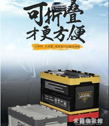 ☆精選好物車載收納箱后備箱儲物箱車內收納箱車載折疊汽車用品車用多功能整理箱~ 雙11全館免運