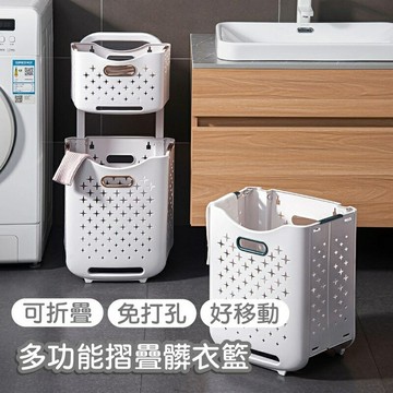 【AOTTO】多功能附輪折疊雙層髒衣籃