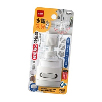 水電大叔/超廣角3段增壓濾水頭-2入