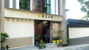 南投微笑ETF高收益月配息滿租金雞母｜南投縣南投市同源路五街