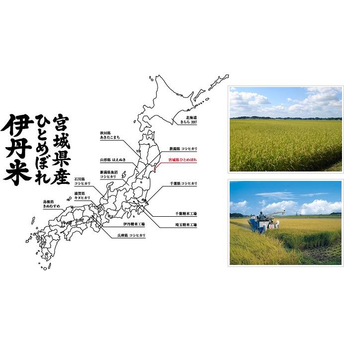 新米 令和5年産 宮城県産ひとめぼれ お米 5kg ひとめぼれ 送料無料 令和5年産 5kg 伊丹米 精米ギフト 宮城ひとめぼれ 内祝い  のし承ります