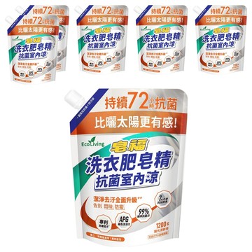 皂福 Eco Living 洗衣肥皂精 抗菌室內晾  6個  1200g