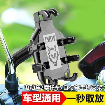 🔥繪生活🔥 八爪魚手機支架 電動電瓶車車載導航支架 摩托車機車騎行防震減震架