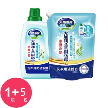 南僑水晶洗衣精尤加利茶樹防霉(藍)2200mlx1瓶+補充包1400mlx5包