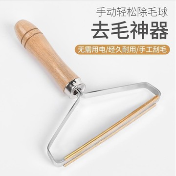 隔日✈️大衣刮毛器衣服手動毛球修剪器衣物剃毛去毛球神器毛呢起球除毛刷