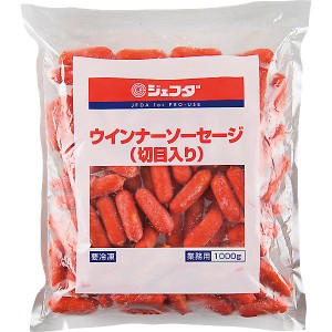 ウインナーソーセージ（切目入り）１ｋｇ JFDA ジェフダ