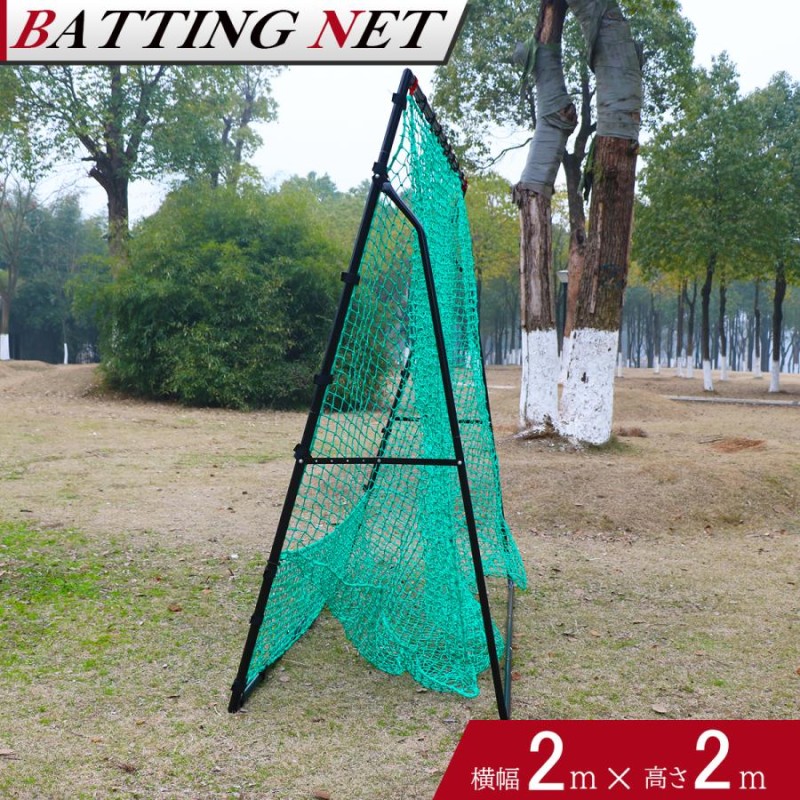 野球 練習 ネット 打撃ネット バッティング ティー 硬式 軟式 M