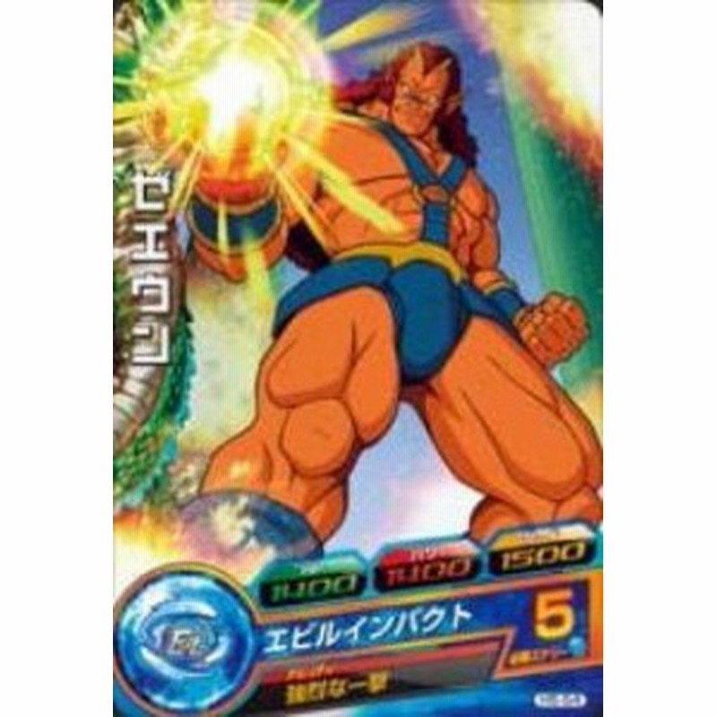 ドラゴンボールヒーローズ 第5弾 H5 54 ゼエウン エビルインパクト C 中古品 通販 Lineポイント最大1 0 Get Lineショッピング