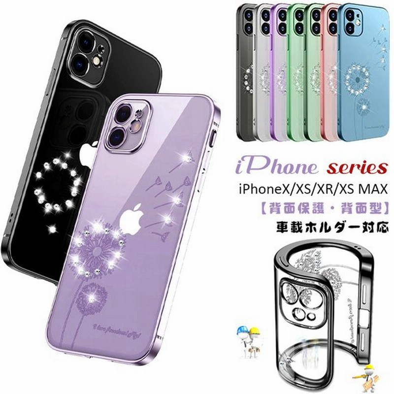 Iphone X Xr Xs Max 背面 ケース クリア キラキラ おしゃれ カバー アイフォン X Xr Xs マックス 高透過率 耐衝撃 高品質 手触りいい かっこいい ケース 通販 Lineポイント最大0 5 Get Lineショッピング