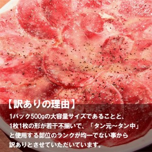 牛タン 塩だれ 1.5kg 厚切り タン塩 焼肉 タレ付き