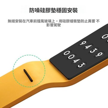 出清不補 台灣熱銷 臨時停車 電話號碼 移車 汽車號碼牌 隱藏臨時停車號碼牌 隱藏式號碼牌 客製停車牌 車內裝飾 擺件