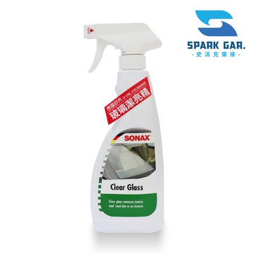 原裝進口➣ 德國 舒亮 SONAX 玻璃潔亮精 500ml
