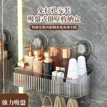 🔥臺灣出貨48H🔥輕奢款旋轉吸盤置物架衛生間浴室置物架子洗臉巾收納盒壁掛免打孔hhfoof