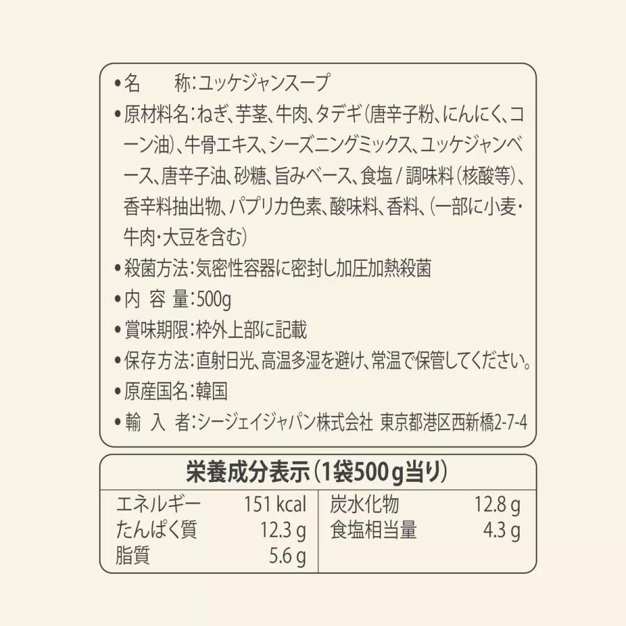 bibigo 本格 ユッケジャン 500g 2袋 本場韓国の味 チゲ レンジ クッパ 韓国簡易食 即席料理 ダイエット ヘルシー