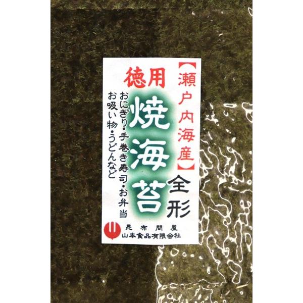 73003 メール便 瀬戸内海産焼海苔全形40枚　わけあり品