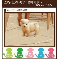 ペット 滑り止め マット シート 犬 老犬 滑り止めシート 滑り止めマット 防水 拭ける カーペット フローリング 床 滑らない 激安 90 130 通販 Lineポイント最大1 0 Get Lineショッピング