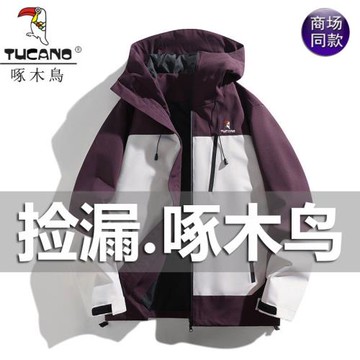 啄木鳥沖鋒衣男春秋季防風防水工裝夾克潮牌寬松休閑保暖外套