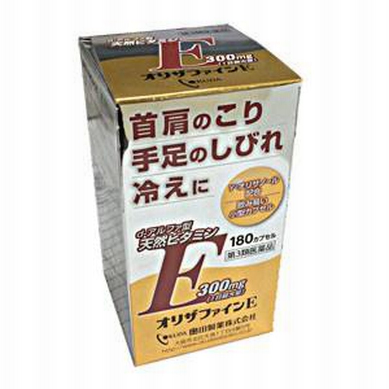 オリザファインＥ 180カプセル【第3類医薬品】 通販 LINEポイント最大0.5%GET LINEショッピング