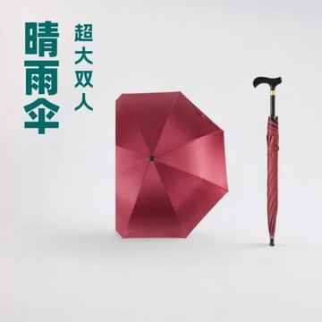 現貨直桿禮品防滑登山拐棍傘戶外高爾夫長柄傘自動遮陽老人拐杖傘