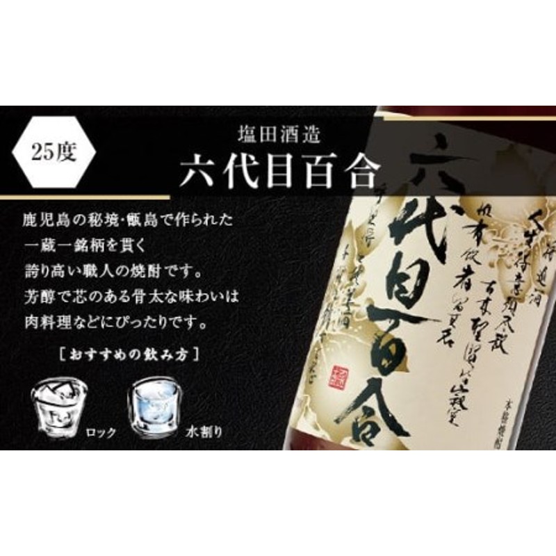 GS-001 薩摩川内焼酎 七蔵飲み比べ(一升) 7本セット 各1800ml 瑞秘稀