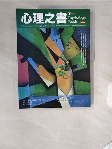 【書寶二手書T9／心理_T9A】心理之書_韋德．皮克倫