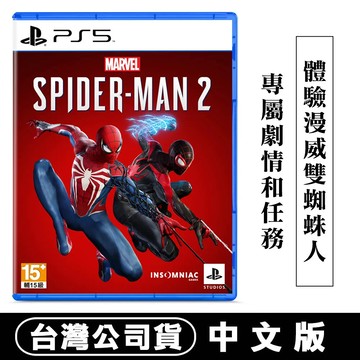 PS5 漫威蜘蛛人 2  中文版 台灣公司貨