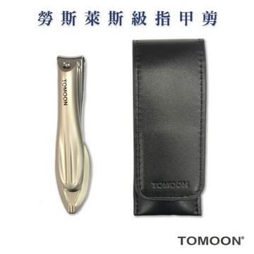 TOMOON德國奔月不鏽鋼指甲剪