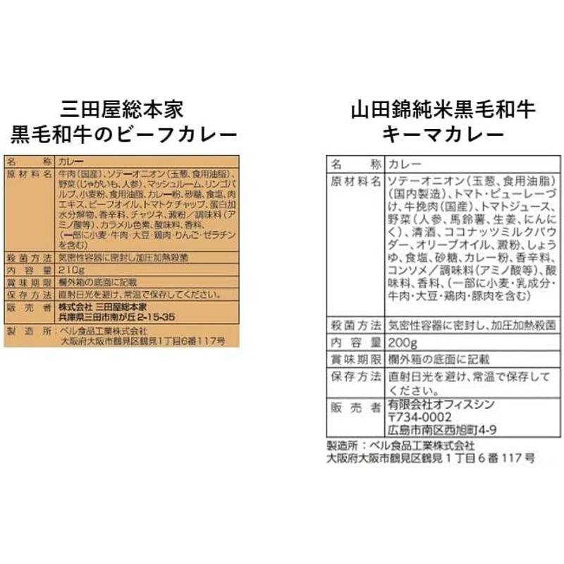 ベル食品工業 レトルトカレー ビーフ 高級 カレー 詰め合わせ 6種類 6食 国産牛 黒毛和牛 ご当地 山形 兵庫 京都 大阪 広島