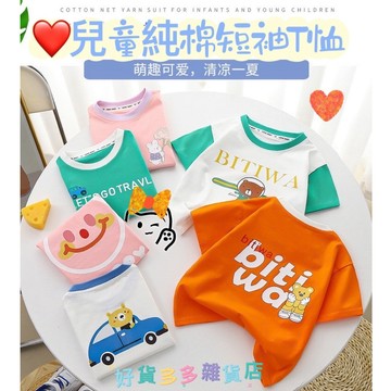 🐻 台灣現貨 韓版夏季兒童T恤 男女童純棉上衣 雙面卡通印花上衣 百搭童裝A01