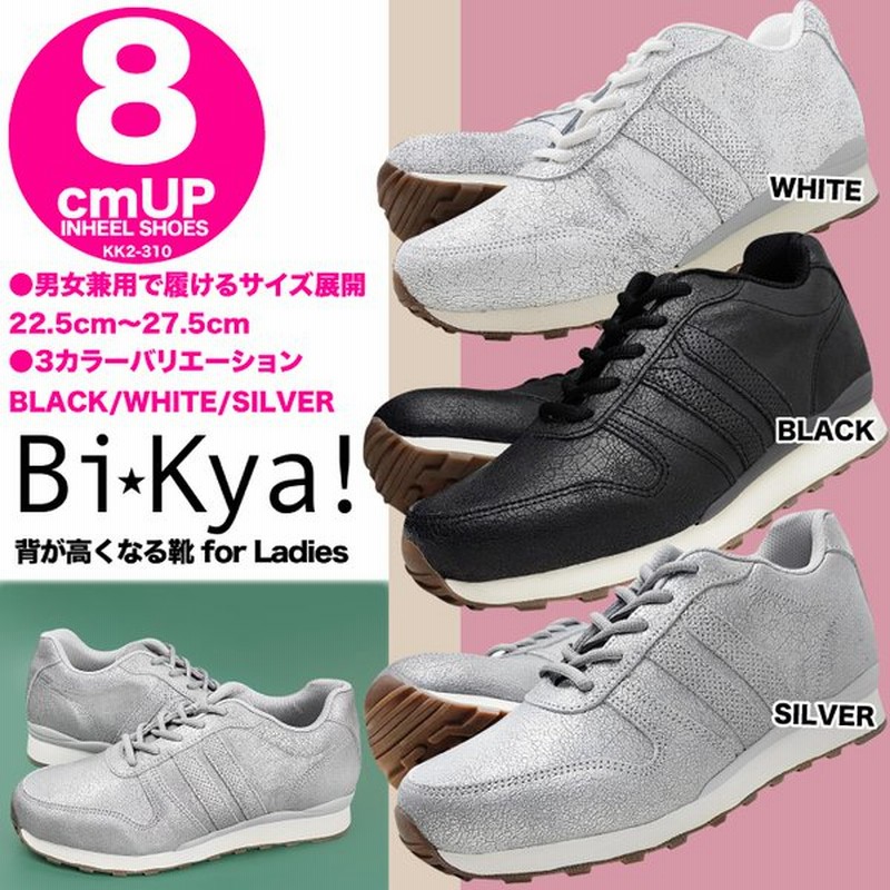 シークレットスニーカー 6cmアップ シークレットシューズ インヒールスニーカー レディーススニーカー 背が高くなる靴 Kk2 310 W 通販 Lineポイント最大0 5 Get Lineショッピング