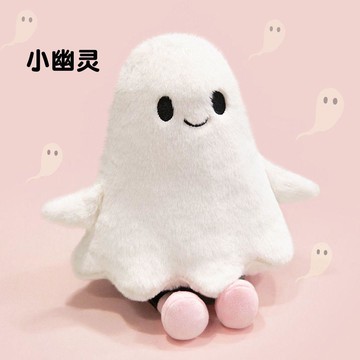 可愛幽靈搞怪萬圣節娃娃玩偶男女生毛絨玩具靠墊腰靠公仔兒童禮物